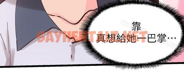 查看漫画校園LIVE秀 - 第1話-沒禮貌的新生女神 - sayhentaiz.net中的388449图片