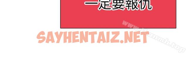 查看漫画校園LIVE秀 - 第1話-沒禮貌的新生女神 - sayhentaiz.net中的388497图片