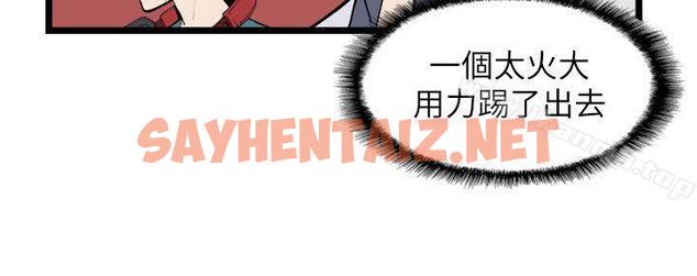 查看漫画校園LIVE秀 - 第1話-沒禮貌的新生女神 - sayhentaiz.net中的388518图片