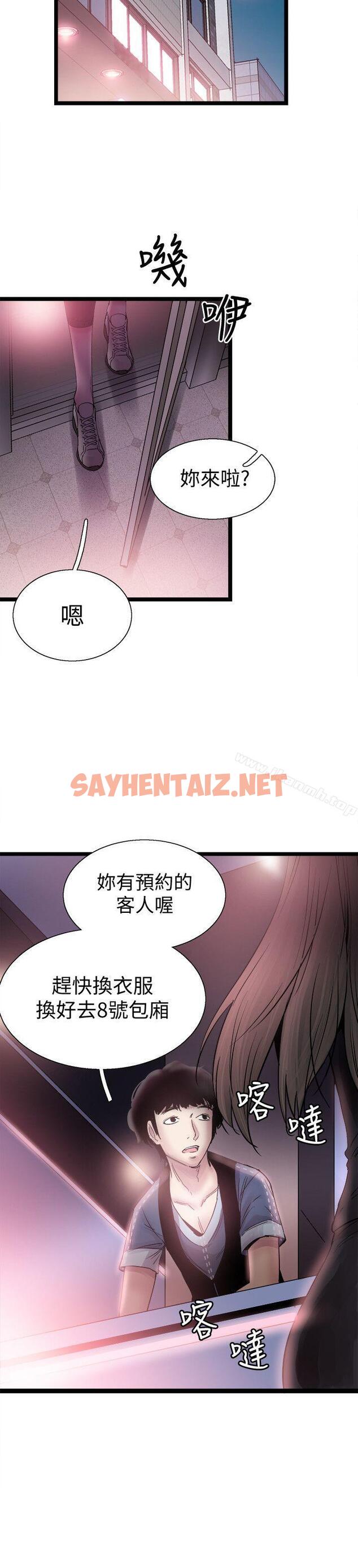 查看漫画校園LIVE秀 - 第11話-窺視學姐的住處 - sayhentaiz.net中的389764图片