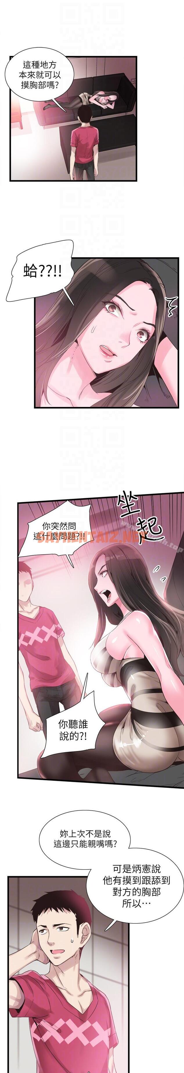 查看漫画校園LIVE秀 - 第13話-要不要摸我的胸部? - sayhentaiz.net中的390066图片