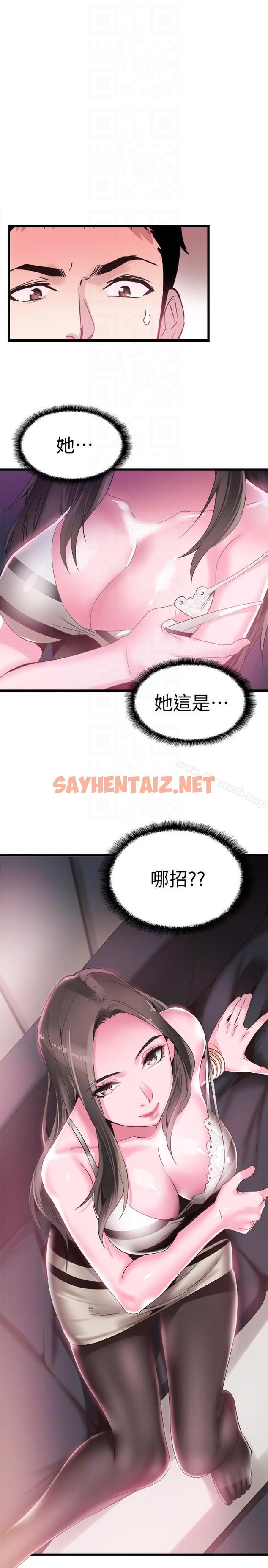 查看漫画校園LIVE秀 - 第13話-要不要摸我的胸部? - sayhentaiz.net中的390076图片