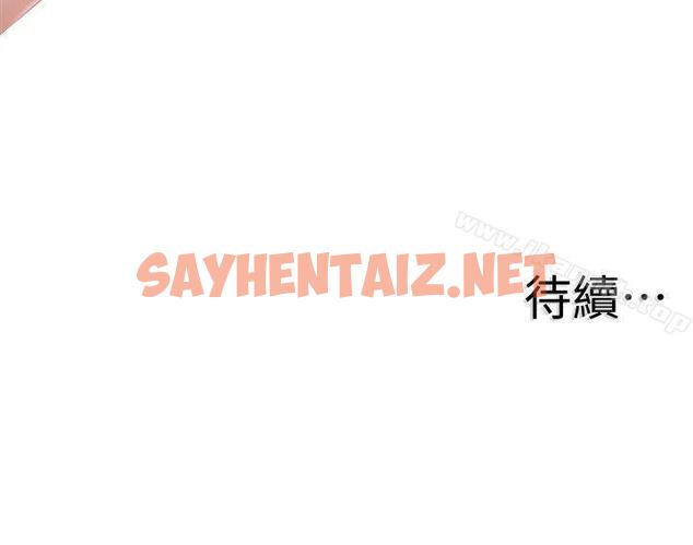 查看漫画校園LIVE秀 - 第13話-要不要摸我的胸部? - sayhentaiz.net中的390082图片