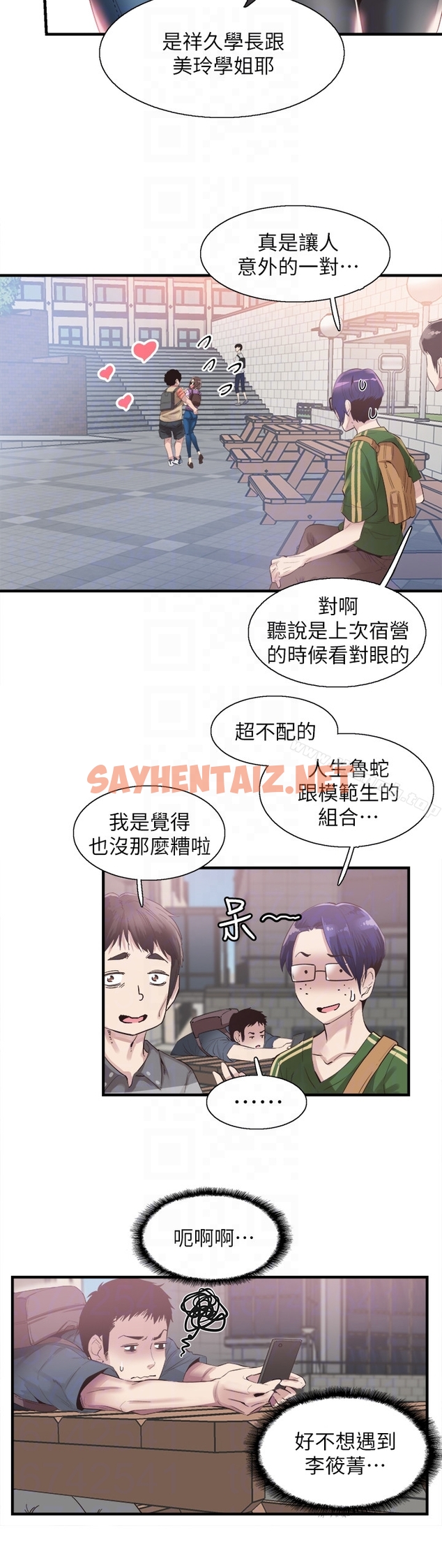 查看漫画校園LIVE秀 - 第16話-兩人之間微妙的氣氛 - sayhentaiz.net中的390330图片