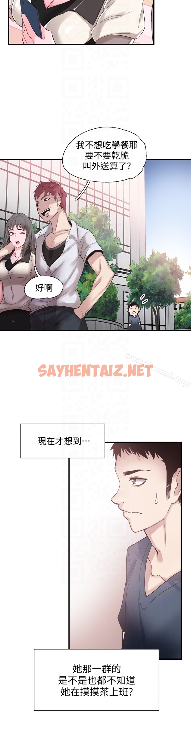 查看漫画校園LIVE秀 - 第16話-兩人之間微妙的氣氛 - sayhentaiz.net中的390372图片