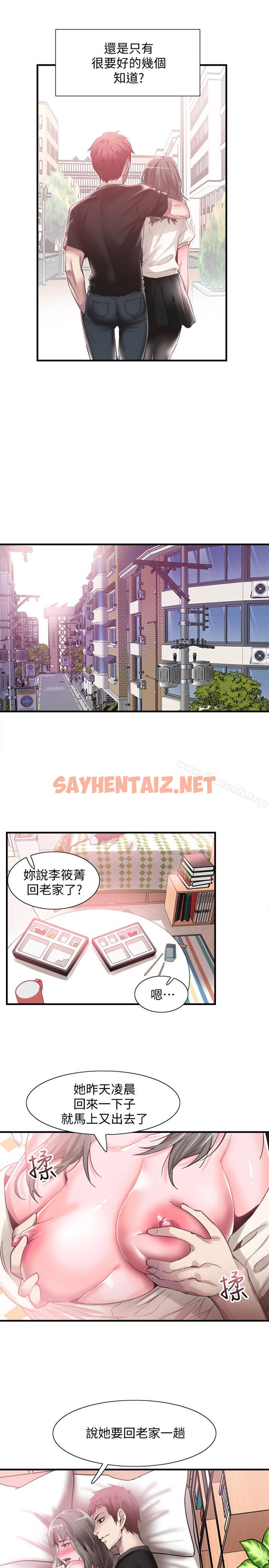 查看漫画校園LIVE秀 - 第16話-兩人之間微妙的氣氛 - sayhentaiz.net中的390384图片