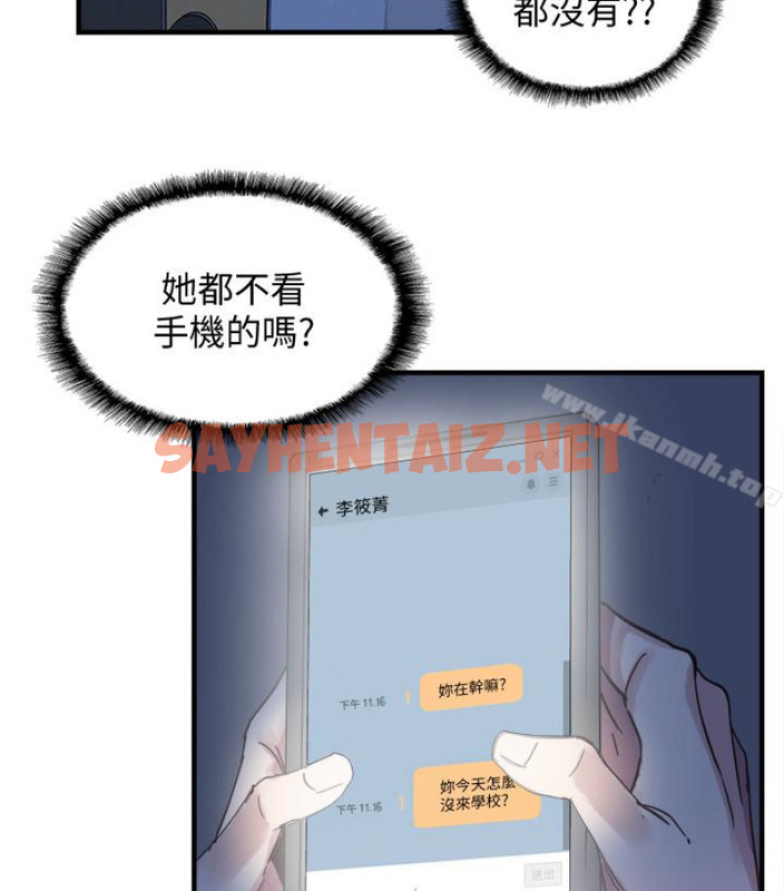 查看漫画校園LIVE秀 - 第17話-學姐，妳不用摸就濕了 - sayhentaiz.net中的390479图片