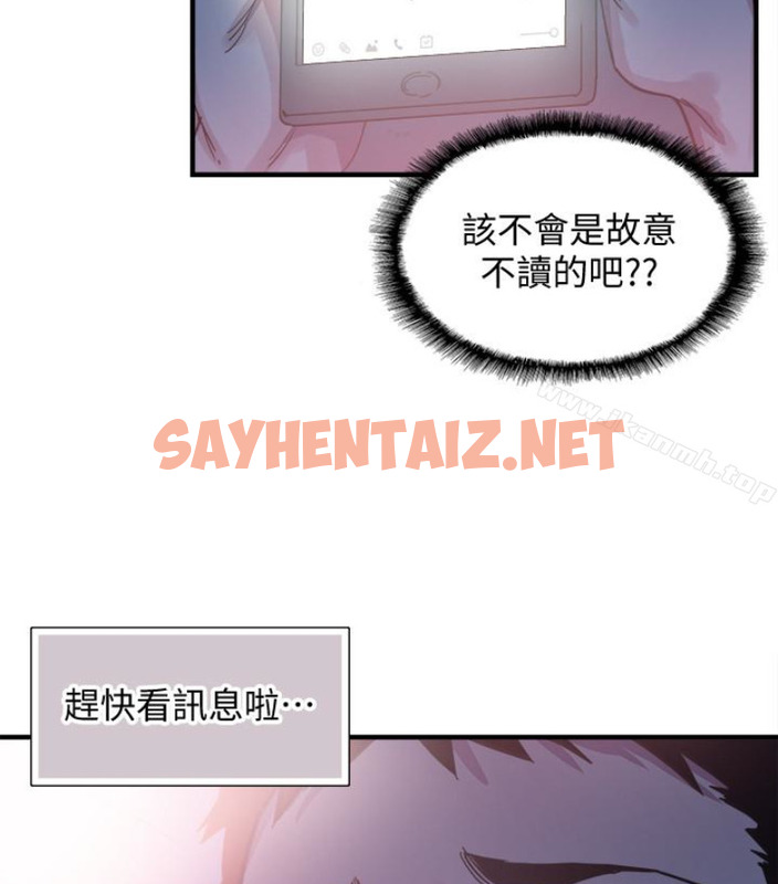 查看漫画校園LIVE秀 - 第17話-學姐，妳不用摸就濕了 - sayhentaiz.net中的390481图片