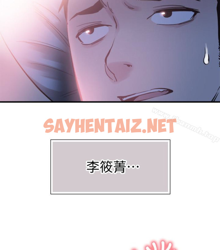 查看漫画校園LIVE秀 - 第17話-學姐，妳不用摸就濕了 - sayhentaiz.net中的390486图片