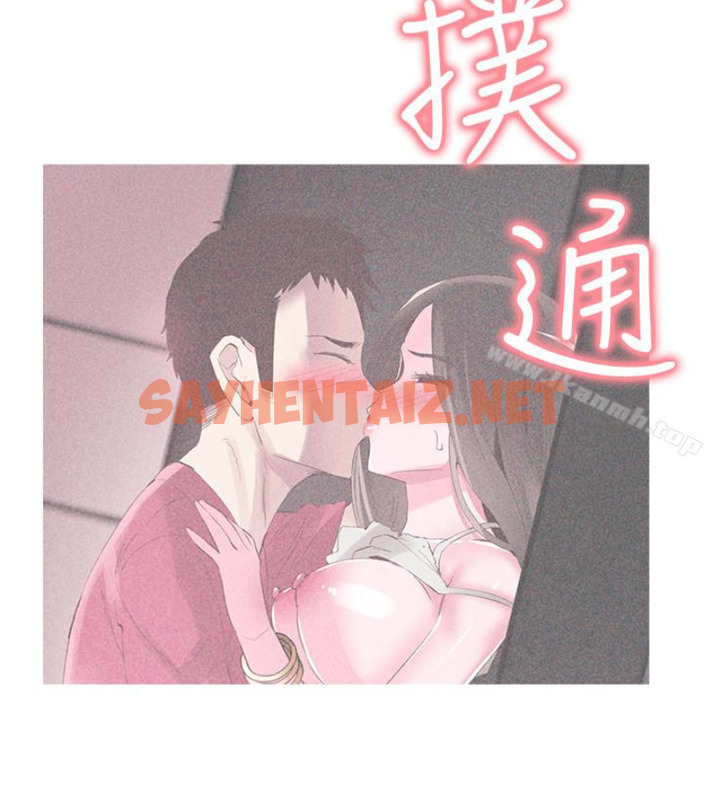 查看漫画校園LIVE秀 - 第17話-學姐，妳不用摸就濕了 - sayhentaiz.net中的390493图片