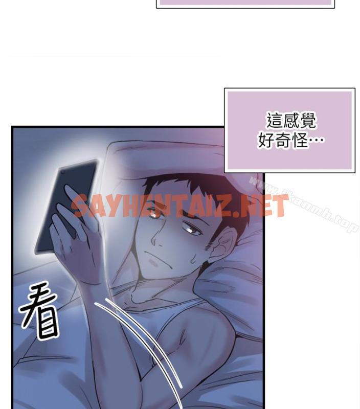 查看漫画校園LIVE秀 - 第17話-學姐，妳不用摸就濕了 - sayhentaiz.net中的390518图片