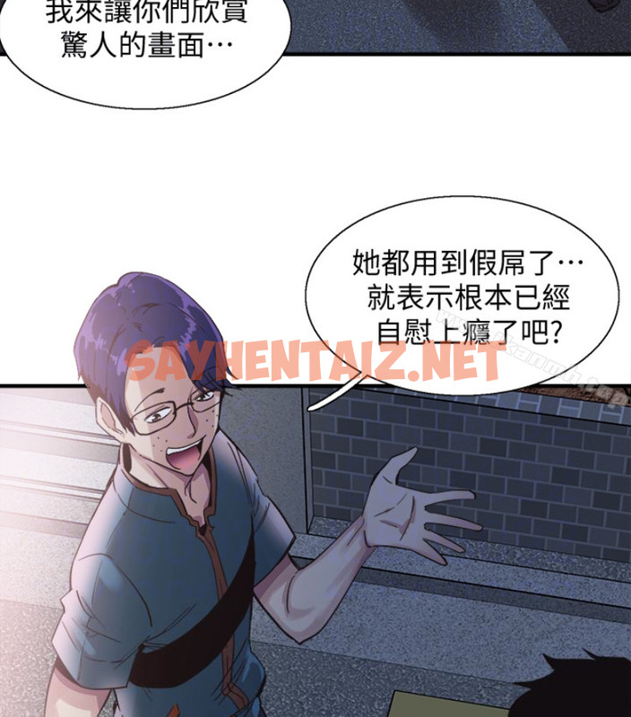 查看漫画校園LIVE秀 - 第17話-學姐，妳不用摸就濕了 - sayhentaiz.net中的390629图片