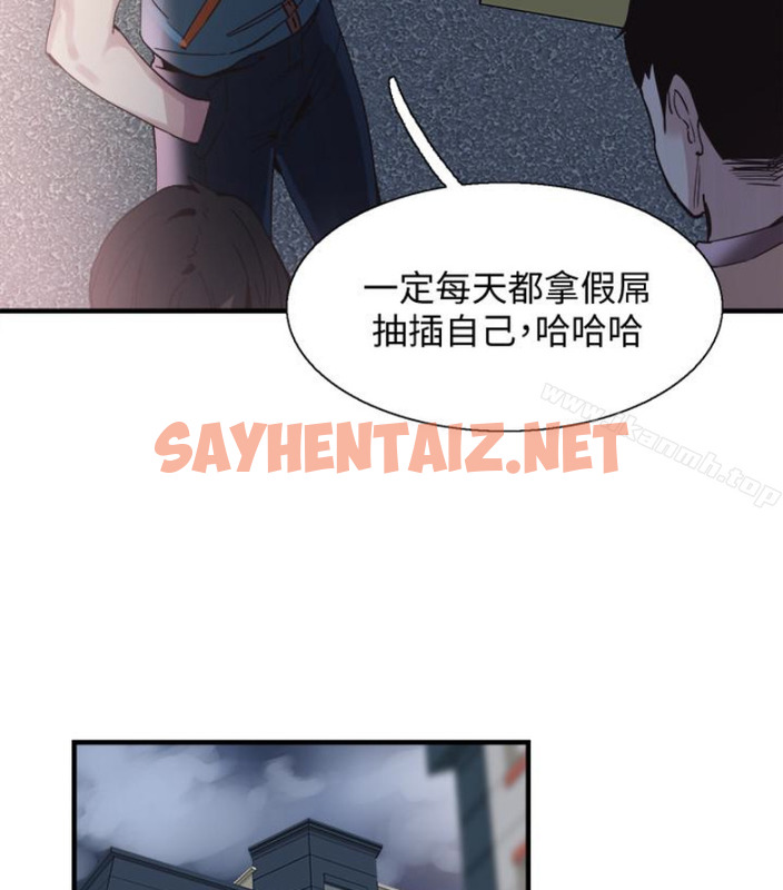 查看漫画校園LIVE秀 - 第17話-學姐，妳不用摸就濕了 - sayhentaiz.net中的390630图片