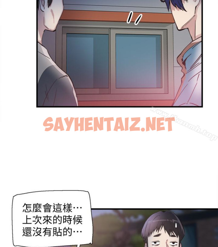 查看漫画校園LIVE秀 - 第17話-學姐，妳不用摸就濕了 - sayhentaiz.net中的390638图片