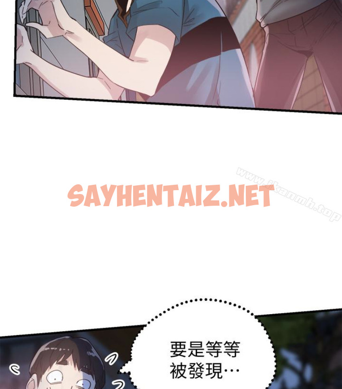 查看漫画校園LIVE秀 - 第17話-學姐，妳不用摸就濕了 - sayhentaiz.net中的390695图片