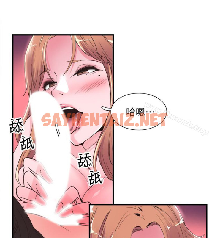 查看漫画校園LIVE秀 - 第17話-學姐，妳不用摸就濕了 - sayhentaiz.net中的390726图片