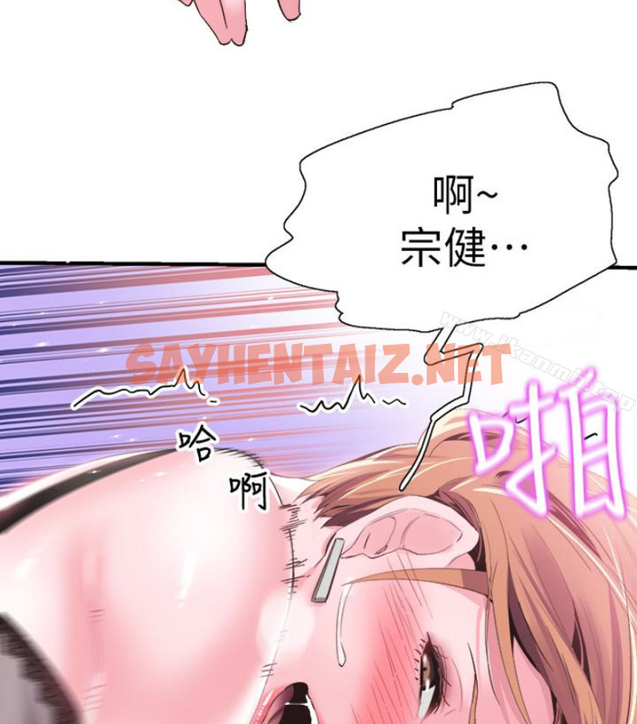 查看漫画校園LIVE秀 - 第17話-學姐，妳不用摸就濕了 - sayhentaiz.net中的390856图片