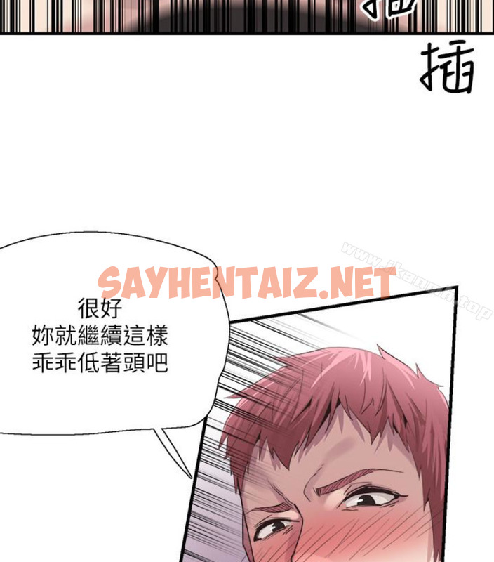 查看漫画校園LIVE秀 - 第17話-學姐，妳不用摸就濕了 - sayhentaiz.net中的390867图片