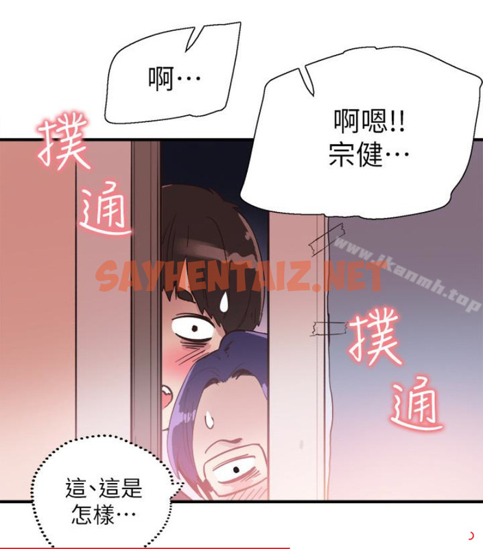 查看漫画校園LIVE秀 - 第17話-學姐，妳不用摸就濕了 - sayhentaiz.net中的390919图片