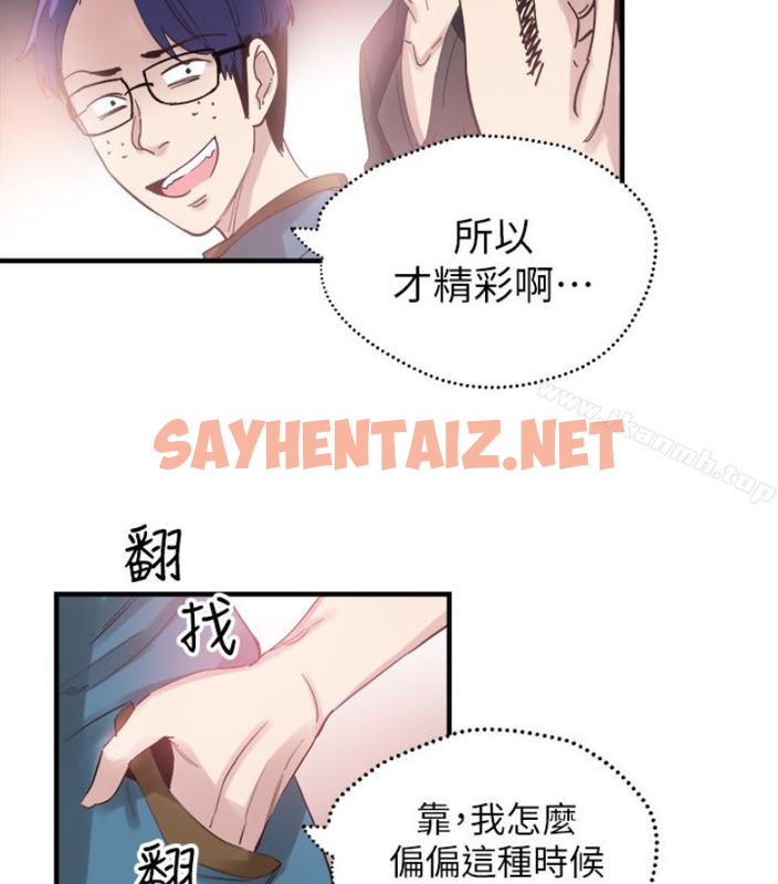 查看漫画校園LIVE秀 - 第17話-學姐，妳不用摸就濕了 - sayhentaiz.net中的390943图片