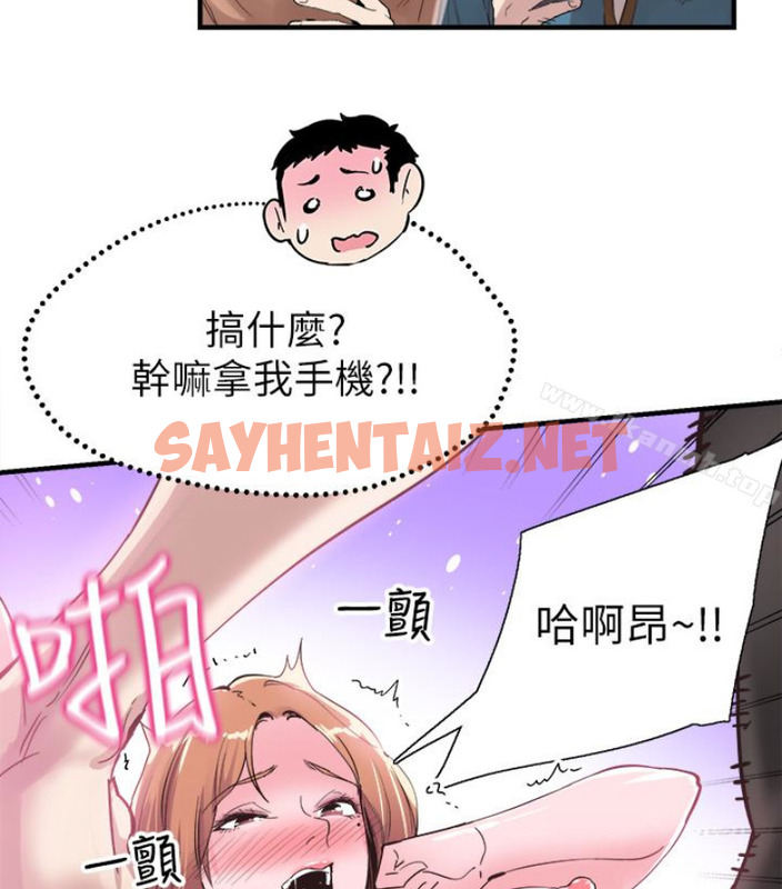 查看漫画校園LIVE秀 - 第17話-學姐，妳不用摸就濕了 - sayhentaiz.net中的390961图片