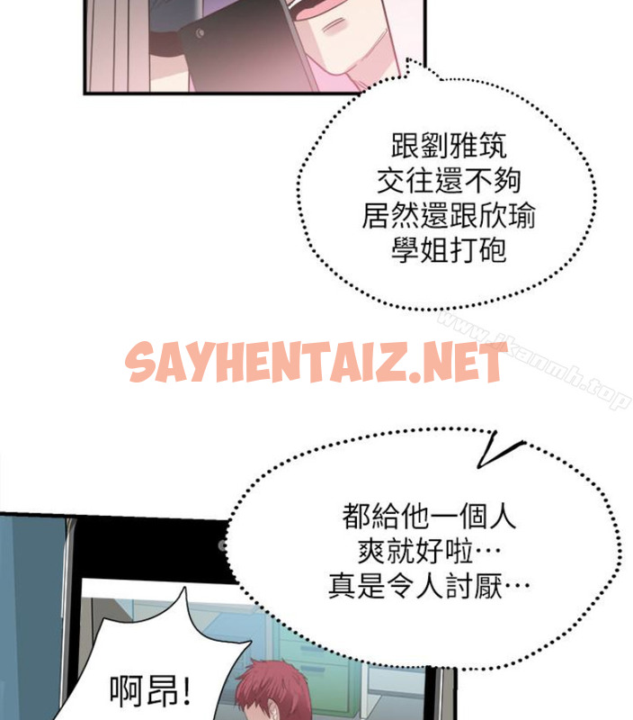 查看漫画校園LIVE秀 - 第17話-學姐，妳不用摸就濕了 - sayhentaiz.net中的390972图片