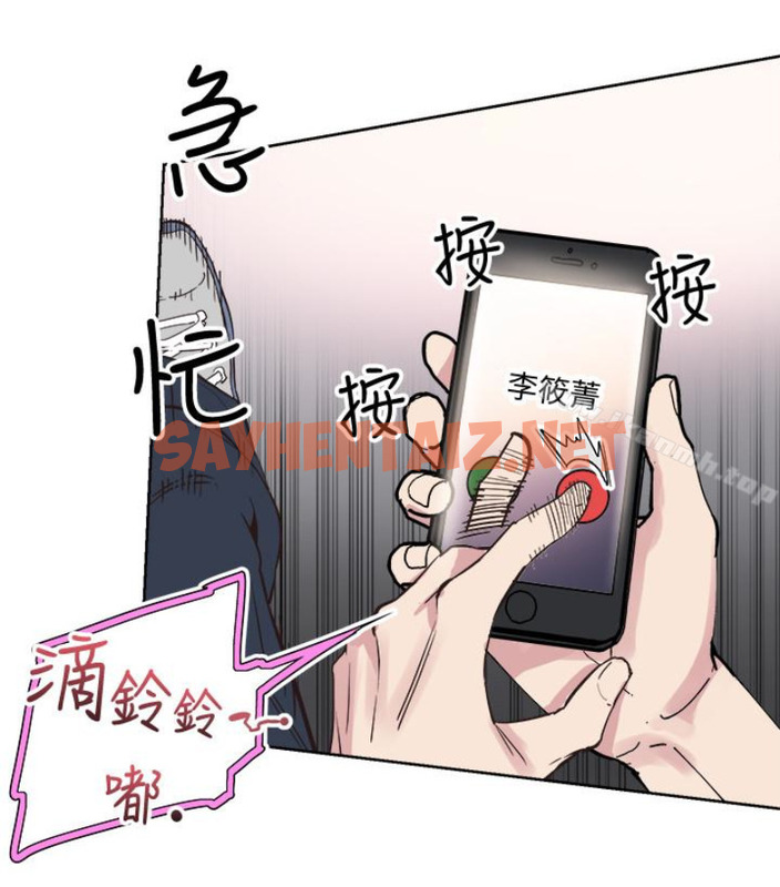 查看漫画校園LIVE秀 - 第17話-學姐，妳不用摸就濕了 - sayhentaiz.net中的391056图片