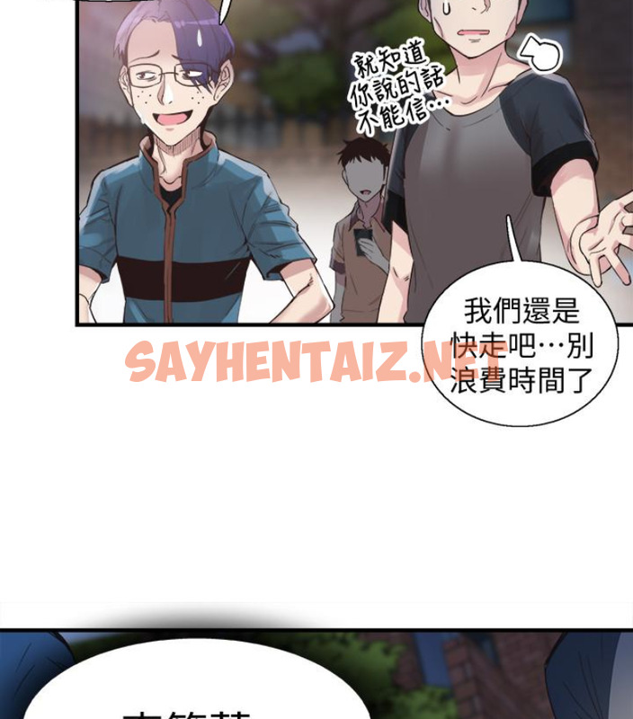 查看漫画校園LIVE秀 - 第17話-學姐，妳不用摸就濕了 - sayhentaiz.net中的412754图片