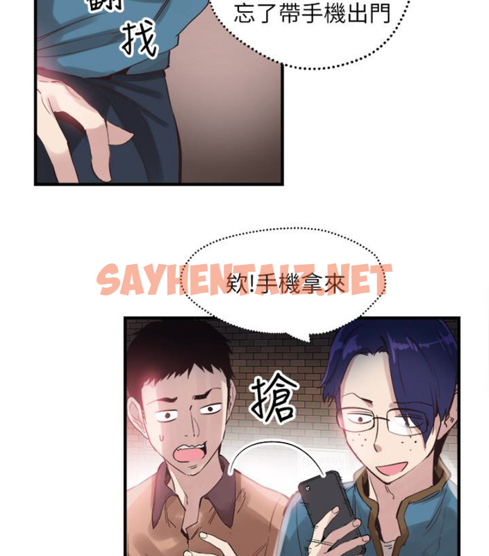 查看漫画校園LIVE秀 - 第17話-學姐，妳不用摸就濕了 - sayhentaiz.net中的412755图片