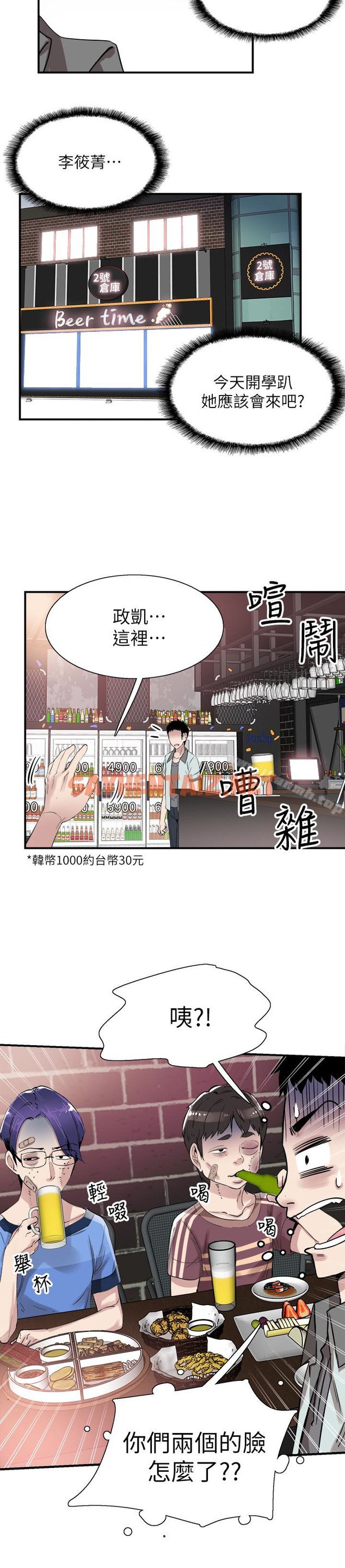 查看漫画校園LIVE秀 - 第18話-令人心動的開學趴 - sayhentaiz.net中的391278图片