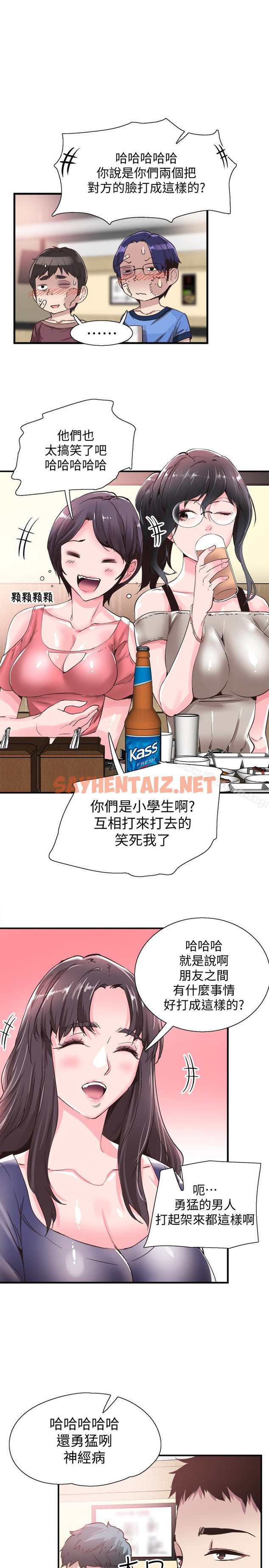 查看漫画校園LIVE秀 - 第19話-喝醉的筱菁有危險了 - sayhentaiz.net中的391443图片