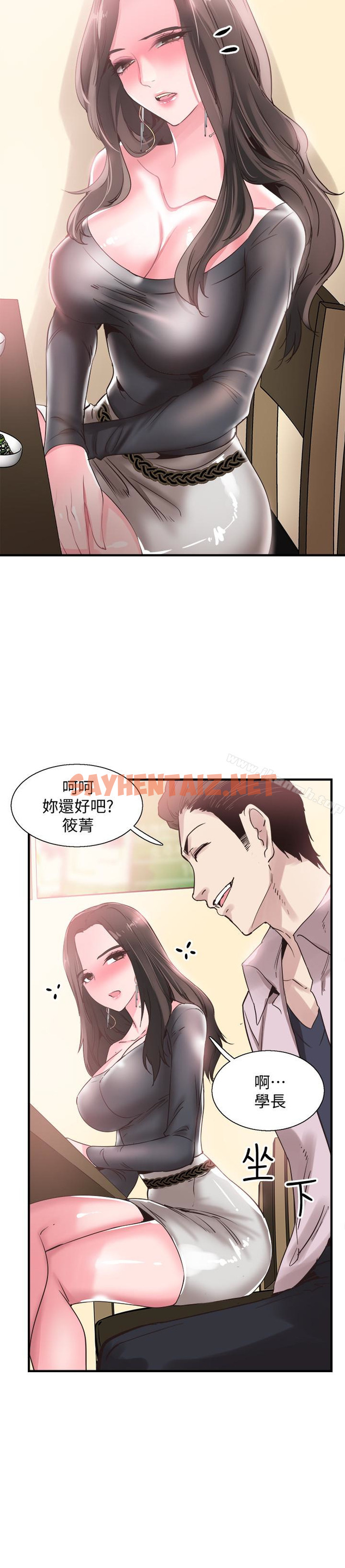 查看漫画校園LIVE秀 - 第19話-喝醉的筱菁有危險了 - sayhentaiz.net中的391537图片