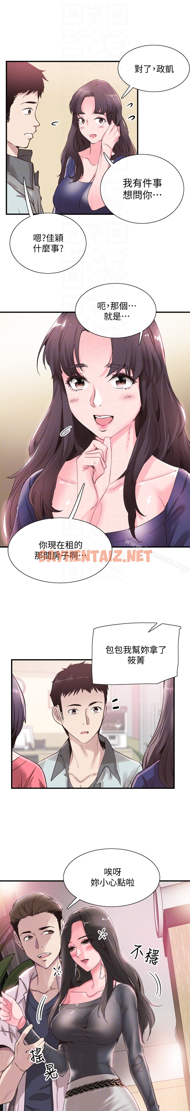 查看漫画校園LIVE秀 - 第19話-喝醉的筱菁有危險了 - sayhentaiz.net中的391575图片