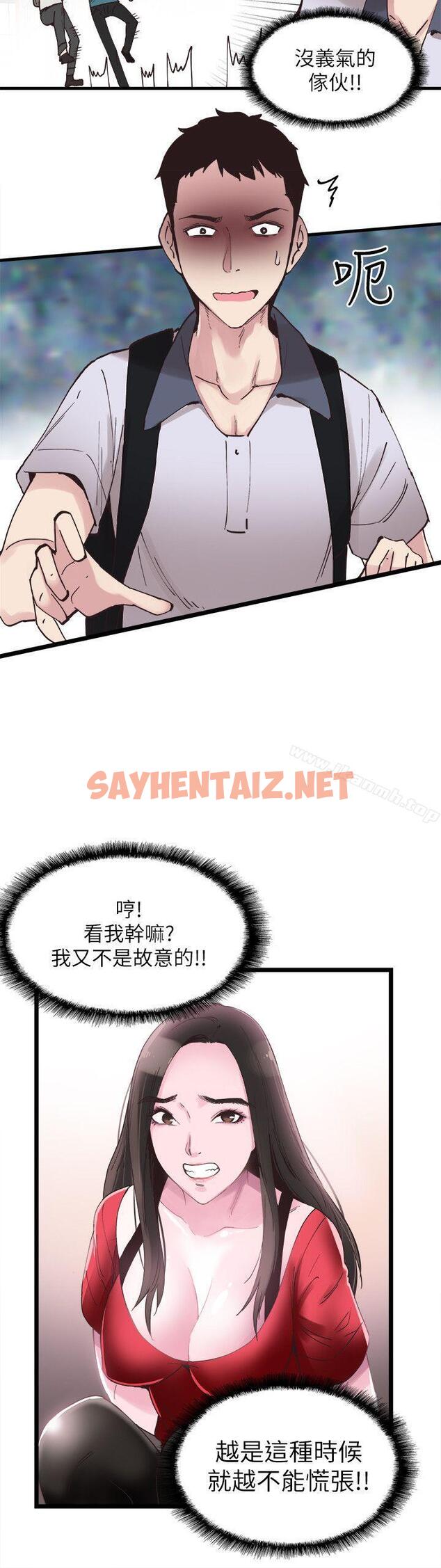 查看漫画校園LIVE秀 - 第2話-覬覦李筱菁的一雙手 - sayhentaiz.net中的388568图片