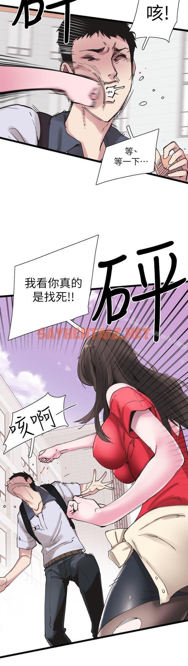 查看漫画校園LIVE秀 - 第2話-覬覦李筱菁的一雙手 - sayhentaiz.net中的388590图片