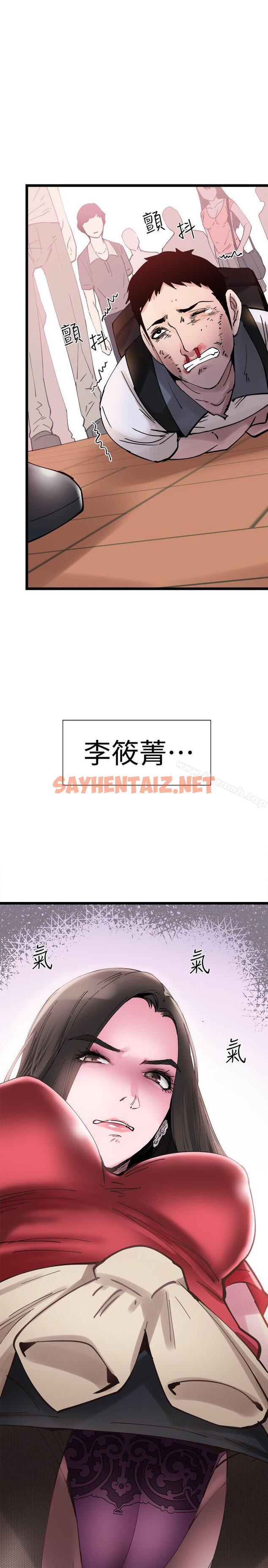 查看漫画校園LIVE秀 - 第2話-覬覦李筱菁的一雙手 - sayhentaiz.net中的388604图片