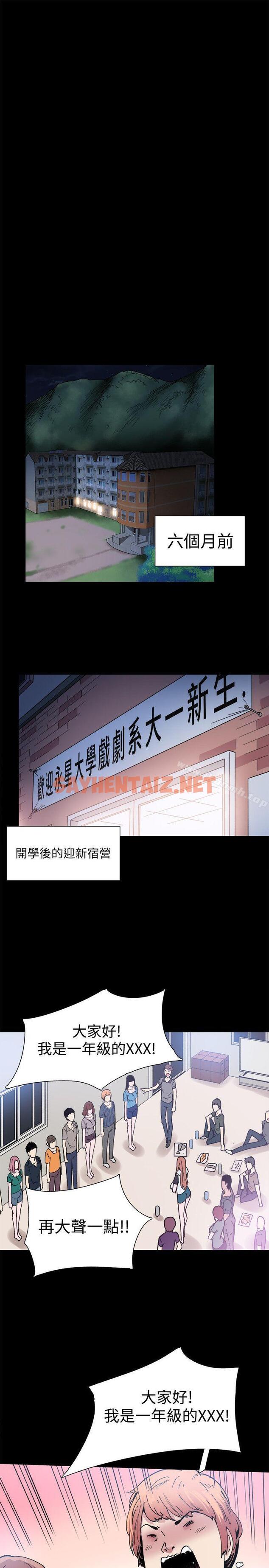 查看漫画校園LIVE秀 - 第2話-覬覦李筱菁的一雙手 - sayhentaiz.net中的388615图片