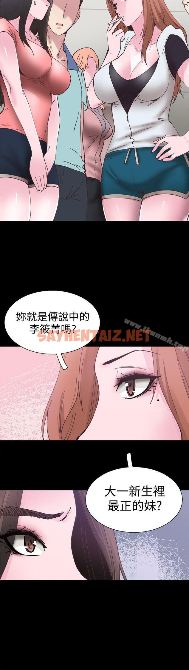 查看漫画校園LIVE秀 - 第2話-覬覦李筱菁的一雙手 - sayhentaiz.net中的388640图片