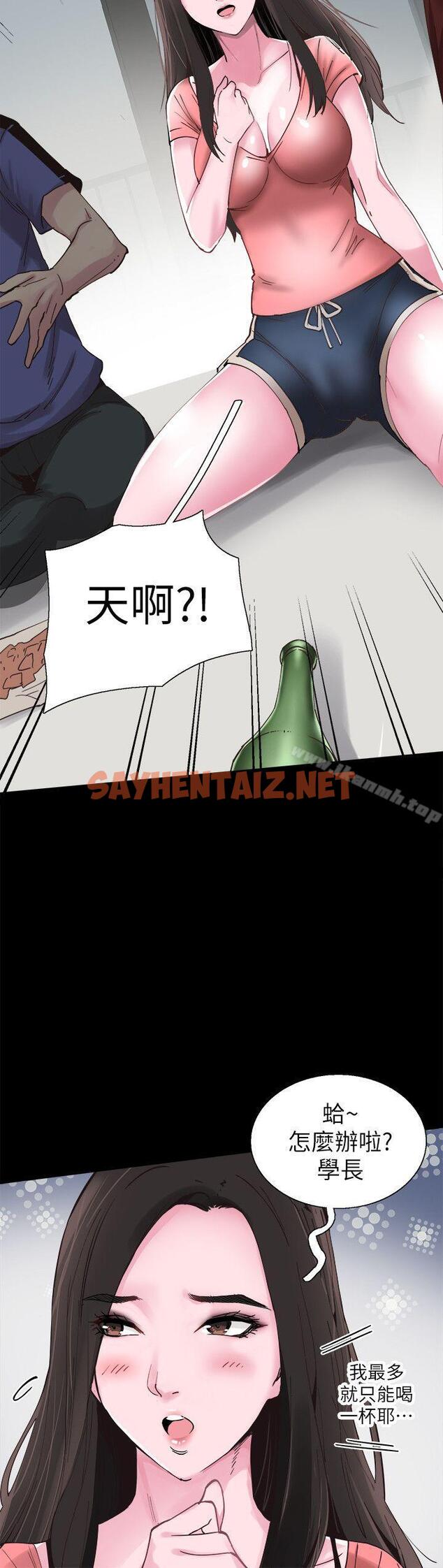 查看漫画校園LIVE秀 - 第2話-覬覦李筱菁的一雙手 - sayhentaiz.net中的388667图片