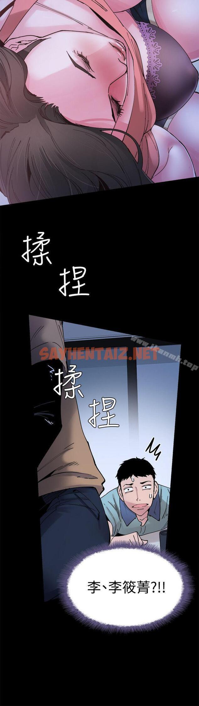 查看漫画校園LIVE秀 - 第2話-覬覦李筱菁的一雙手 - sayhentaiz.net中的388729图片