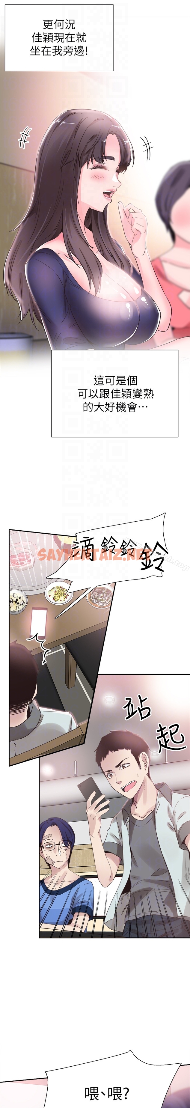 查看漫画校園LIVE秀 - 第20話-妳該不會跟學長睡了吧? - sayhentaiz.net中的391731图片