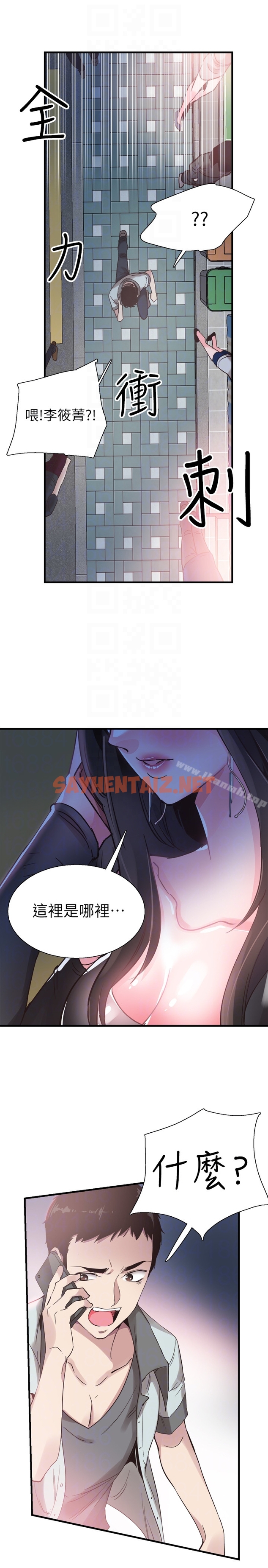 查看漫画校園LIVE秀 - 第20話-妳該不會跟學長睡了吧? - sayhentaiz.net中的391742图片