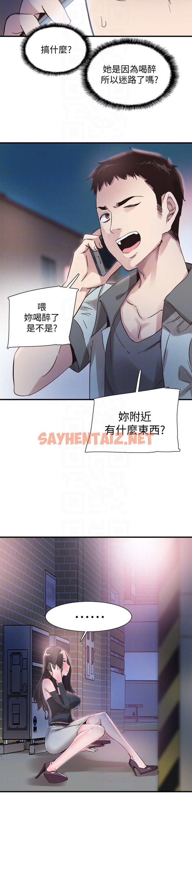 查看漫画校園LIVE秀 - 第21話-兩人之間微妙的氣氛 - sayhentaiz.net中的412762图片