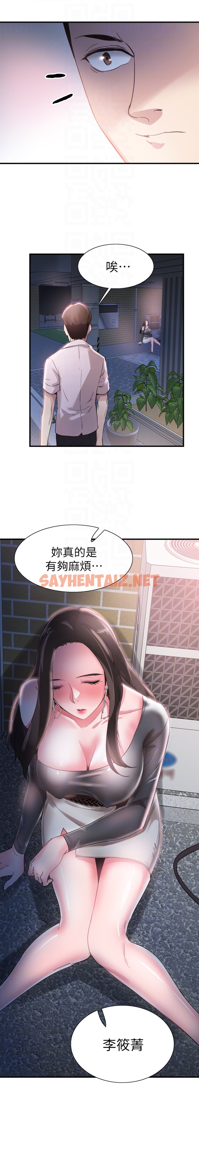 查看漫画校園LIVE秀 - 第21話-兩人之間微妙的氣氛 - sayhentaiz.net中的412766图片