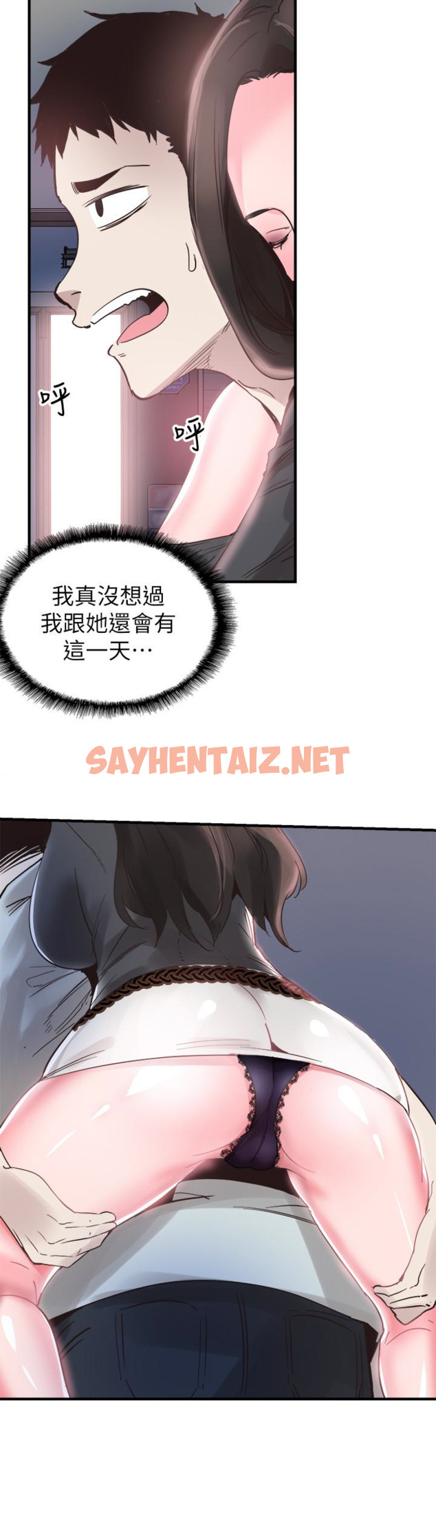 查看漫画校園LIVE秀 - 第21話-兩人之間微妙的氣氛 - sayhentaiz.net中的412771图片