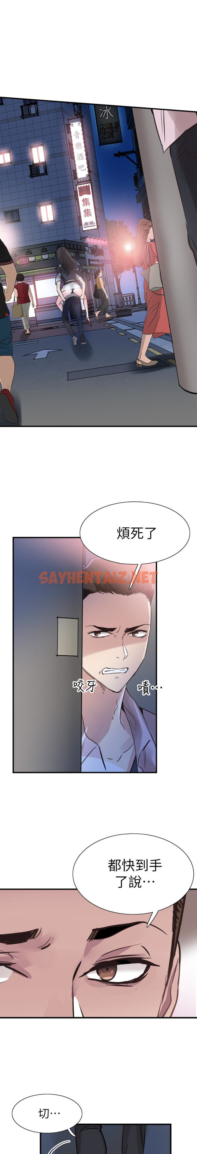 查看漫画校園LIVE秀 - 第21話-兩人之間微妙的氣氛 - sayhentaiz.net中的412772图片