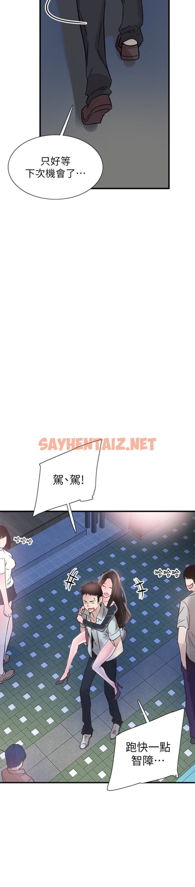 查看漫画校園LIVE秀 - 第21話-兩人之間微妙的氣氛 - sayhentaiz.net中的412773图片