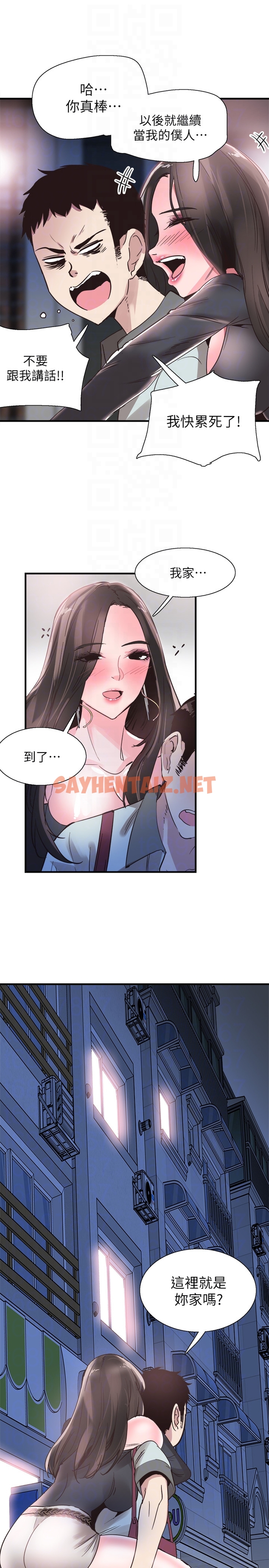 查看漫画校園LIVE秀 - 第21話-兩人之間微妙的氣氛 - sayhentaiz.net中的412774图片