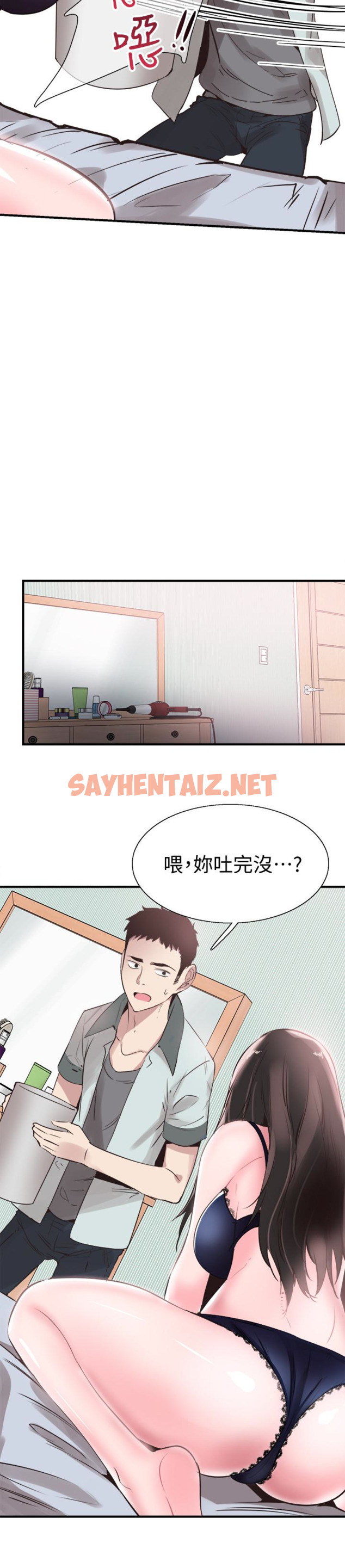 查看漫画校園LIVE秀 - 第21話-兩人之間微妙的氣氛 - sayhentaiz.net中的412781图片