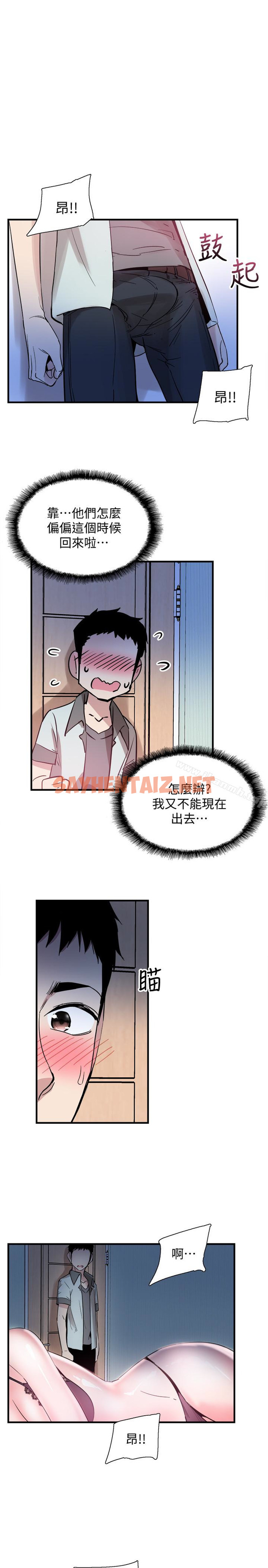 查看漫画校園LIVE秀 - 第23話-兩個女人的呻吟聲 - sayhentaiz.net中的392105图片